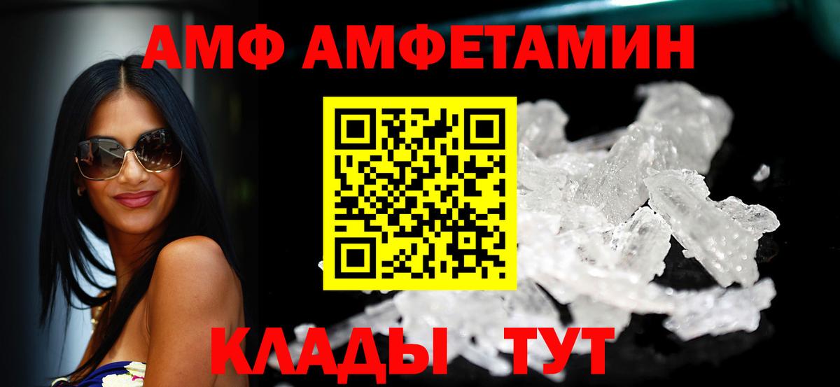 АМФ 97%  Вход с VPN  Гатчина 