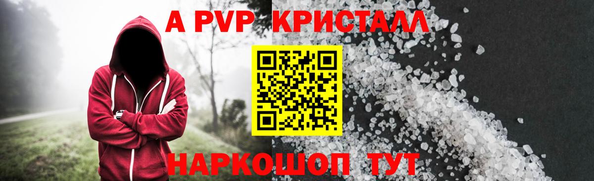 Alpha-PVP VHQ  купить наркотики цена  Вход с VPN  Гатчина  APVP кристаллы 