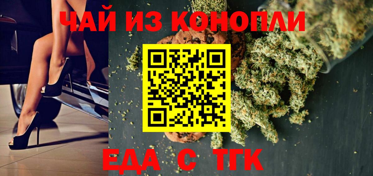 Гатчина  Еда ТГК марихуана  Вход с VPN 