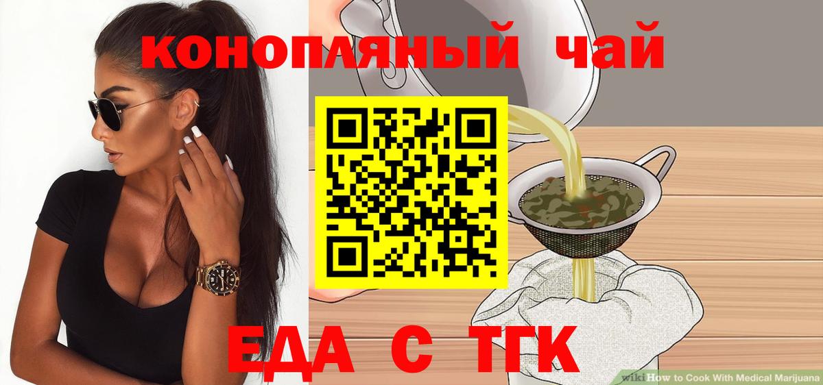 Печенье с ТГК конопля Гатчина