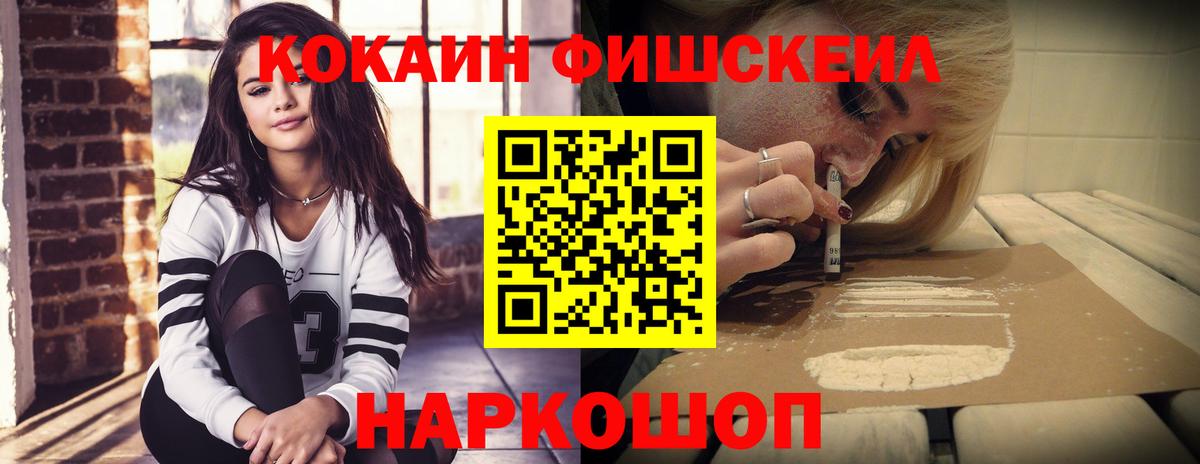 Cocaine  Вход с VPN  Гатчина  Кокаин 99% 