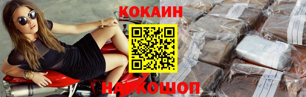 Кокаин Columbia Гатчина