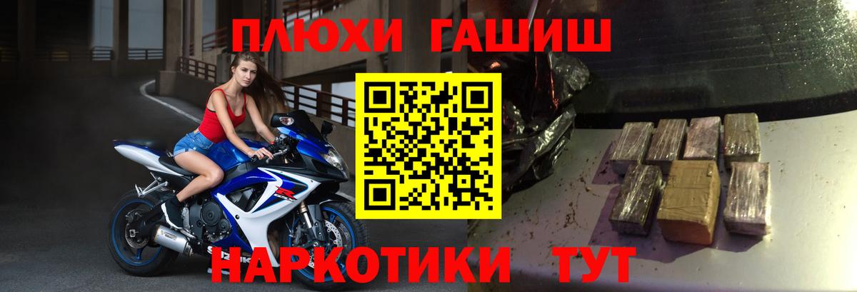 что такое наркотик  Вход с VPN  Гатчина  ГАШИШ Cannabis  ГАШИШ hashish  ГАШИШ 