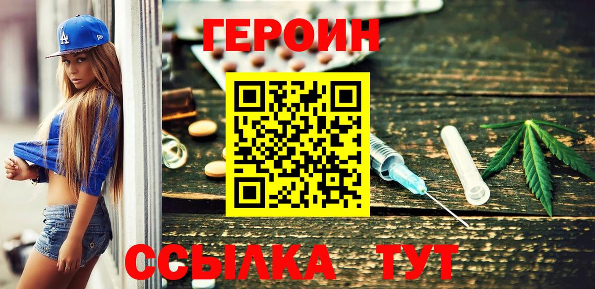 ГЕРОИН герыч Гатчина