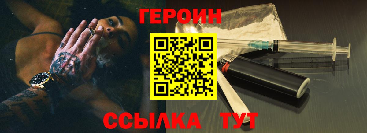 Гатчина  ГЕРОИН белый  Вход с VPN 