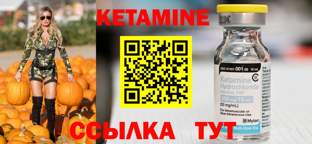 КЕТАМИН ketamine  Вход с VPN  Гатчина  Кетамин VHQ 