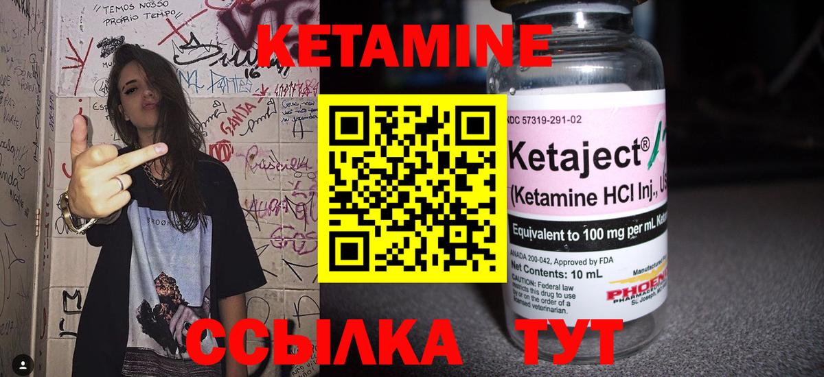 Кетамин VHQ Гатчина