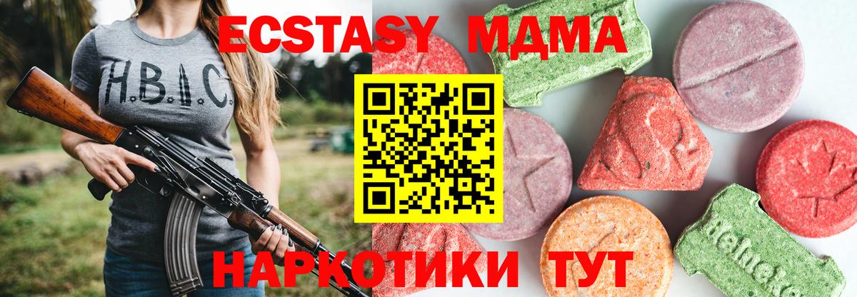 MDMA молли  MDMA VHQ  Гатчина  Вход с VPN 