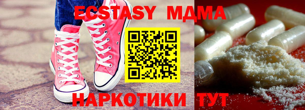 МДМА VHQ Гатчина