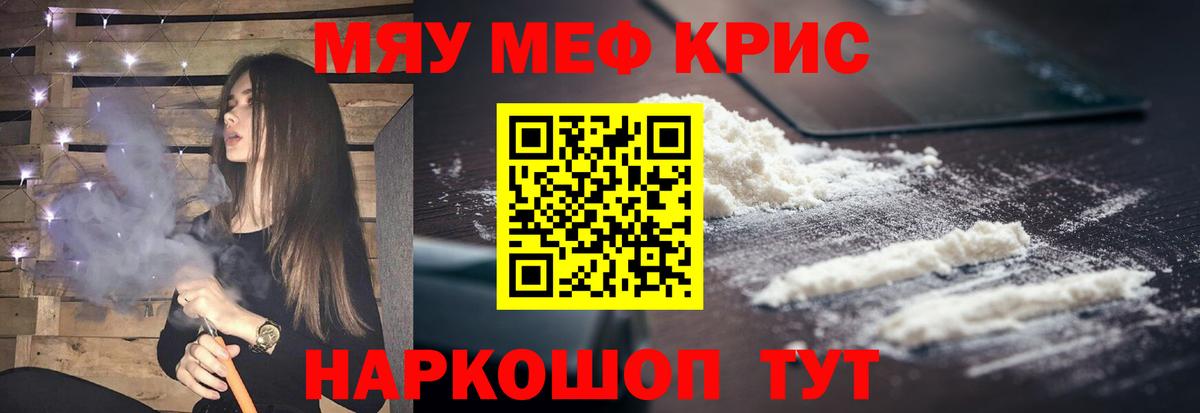 Мефедрон мука Гатчина