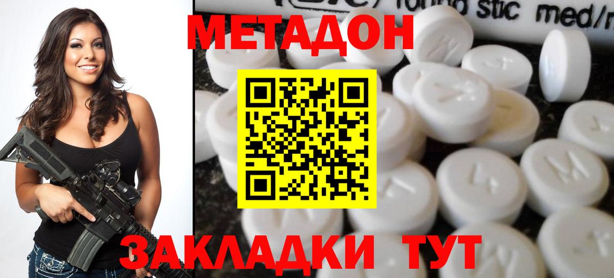 Гатчина  МЕТАДОН белоснежный  это Telegram  Метадон кристалл  Вход с VPN 