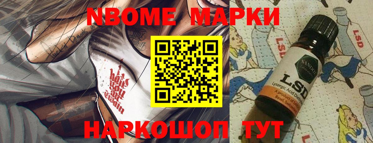 Гатчина  Марки N-bome 1500мкг  Марки N-bome 1500мкг  Марки NBOMe  Вход с VPN 
