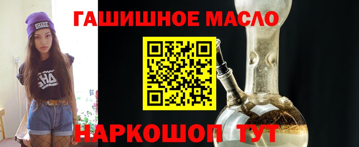 Дистиллят ТГК гашишное масло  Вход с VPN  Гатчина 